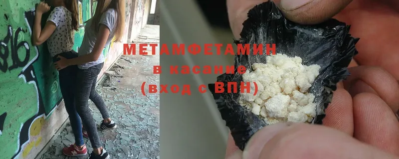 МЕТАМФЕТАМИН Methamphetamine  Дубовка 